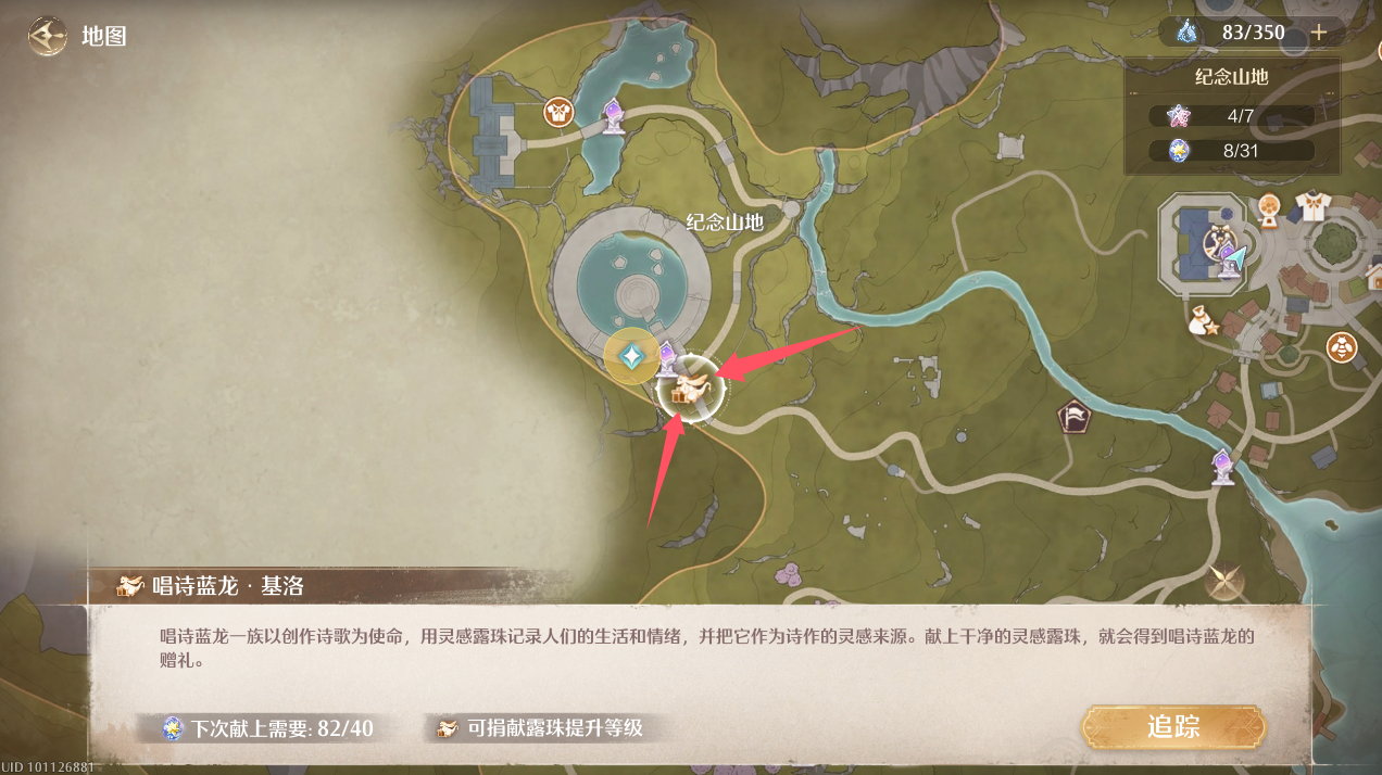 无限暖暖心愿原野游记第四天攻略