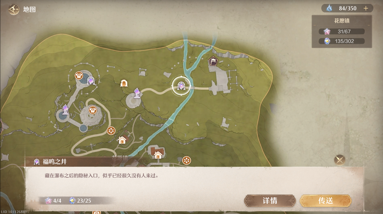 无限暖暖心愿原野游记第四天攻略