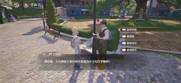 无限暖暖阿文图拉的问题答案一览