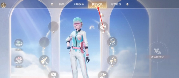 无限暖暖能力套装怎么换