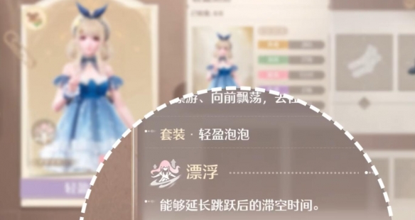 无限暖暖怎么飞