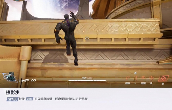 漫威争锋黑豹技能介绍