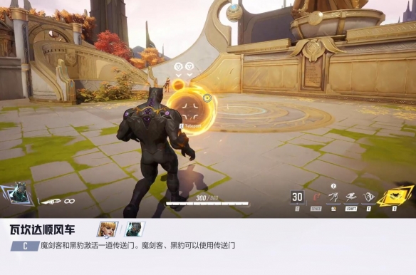 漫威争锋黑豹技能介绍
