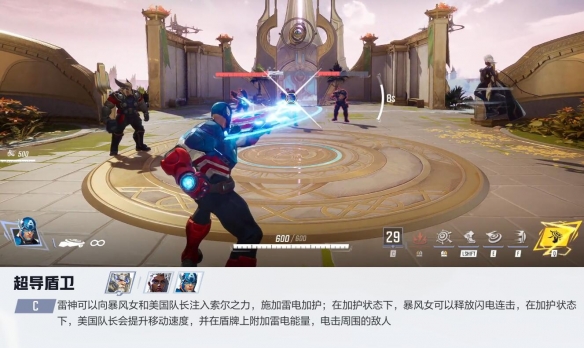 漫威争锋美国队长技能介绍