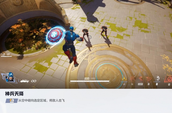 漫威争锋美国队长技能介绍