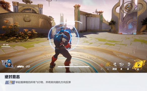 漫威争锋美国队长技能介绍