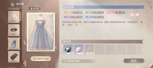 无限暖暖夜色天鹅绒怎么获得