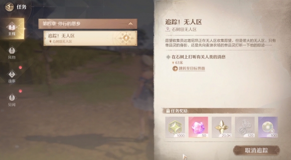 无限暖暖涟漪之窖在哪