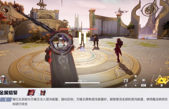漫威争锋万磁王技能介绍