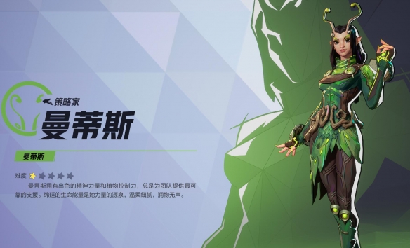 漫威争锋曼蒂斯技能介绍