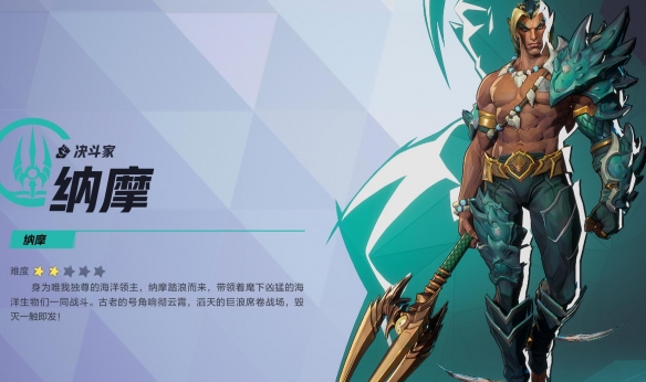 漫威争锋纳摩技能介绍