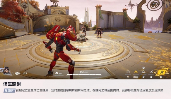 漫威争锋潘妮帕克技能介绍