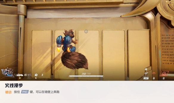 漫威争锋火箭浣熊技能介绍