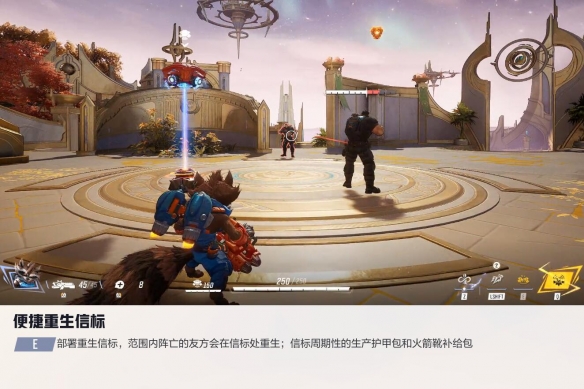 漫威争锋火箭浣熊技能介绍