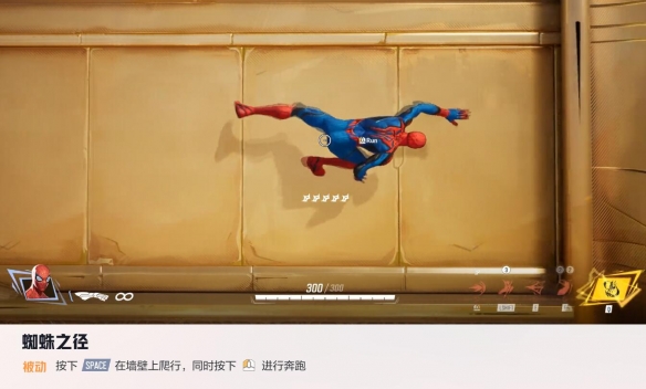 漫威争锋蜘蛛侠技能介绍