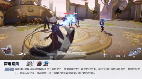 漫威争锋暴风女技能介绍