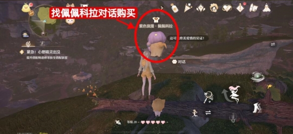 无限暖暖花心追爱记怎么获得