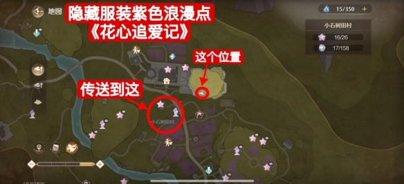 无限暖暖花心追爱记怎么获得