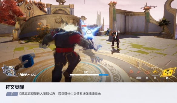 漫威争锋索尔技能介绍