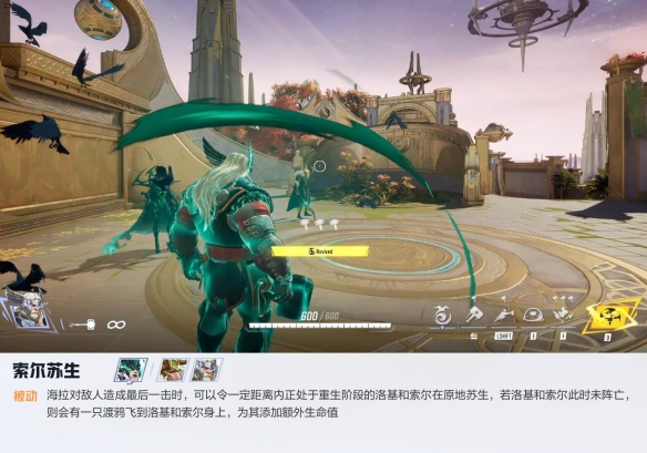 漫威争锋索尔技能介绍