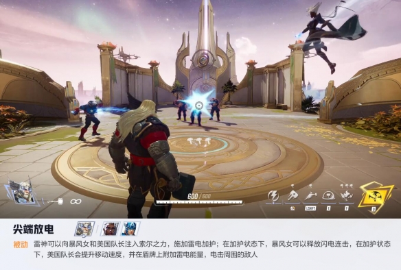漫威争锋索尔技能介绍