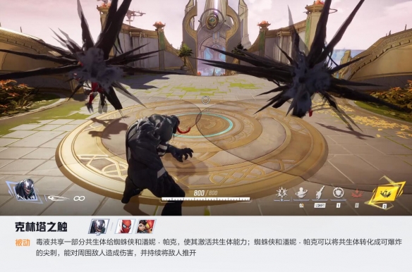 漫威争锋毒液技能介绍