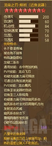 反恐行动龙域篇怎么打