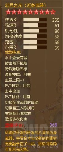 反恐行动龙域篇怎么打