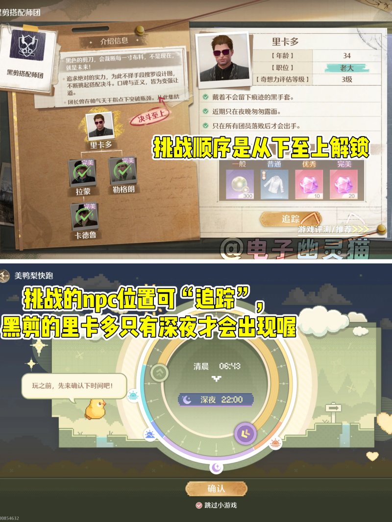 无限暖暖世界巡游隐藏打卡点位分享