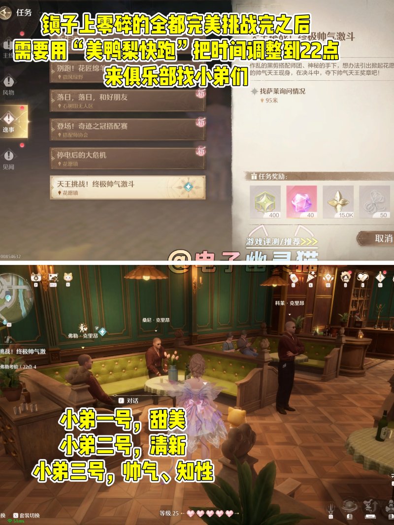 无限暖暖世界巡游隐藏打卡点位分享