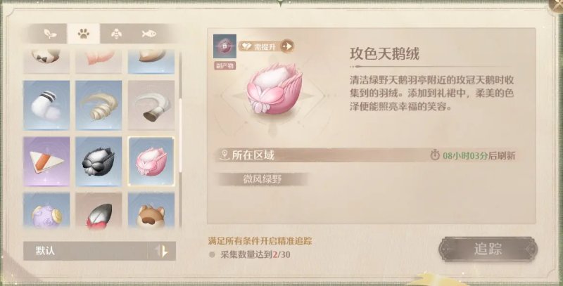 无限暖暖夜色天鹅绒怎么获取