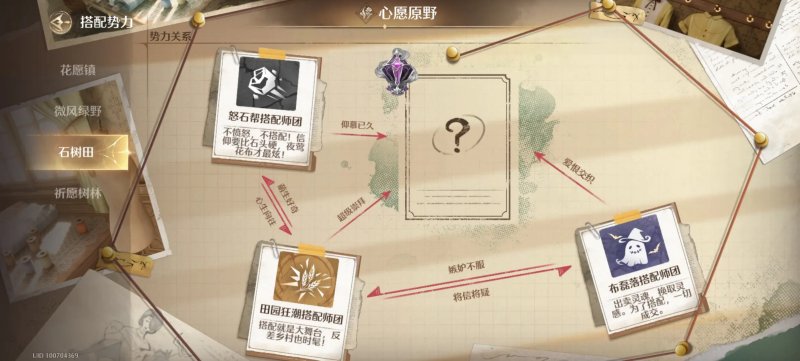 无限暖暖米耶里在哪里