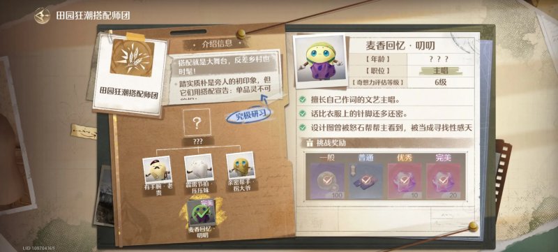 无限暖暖米耶里在哪里