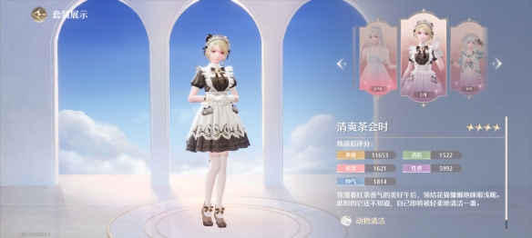无限暖暖清爽茶会时套装属性一览