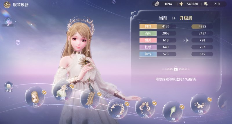 无限暖暖典雅天王攻略