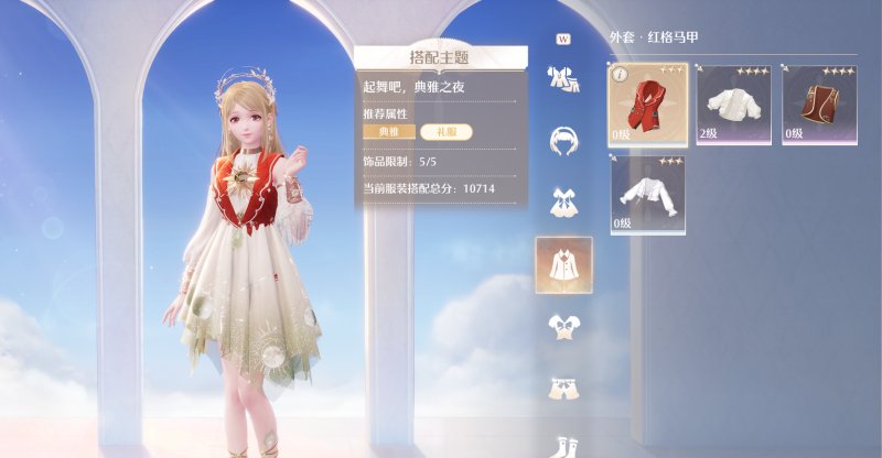无限暖暖典雅天王攻略