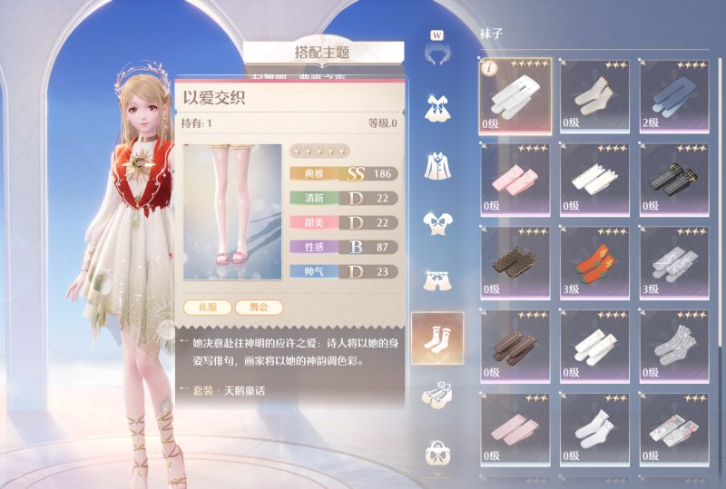 无限暖暖典雅天王攻略