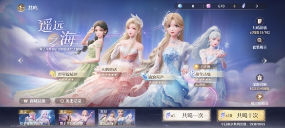 无限暖暖潮汐鲨影套装属性一览