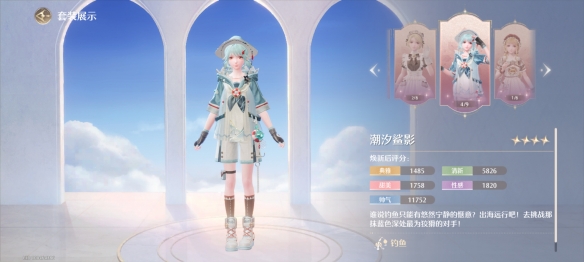 无限暖暖潮汐鲨影套装属性一览