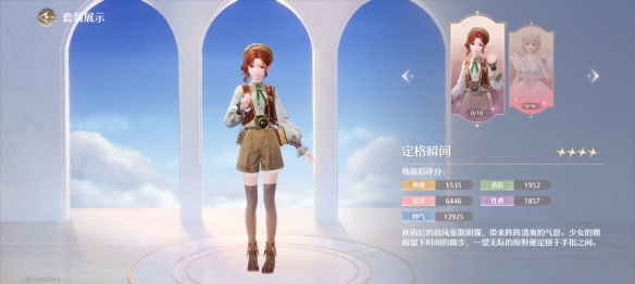 无限暖暖定格瞬间套装属性一览
