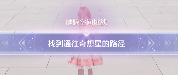 无限暖暖微风绿野全收集