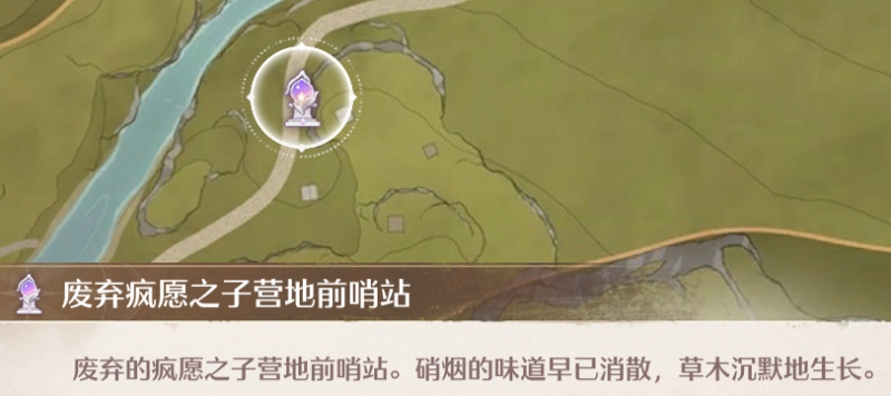 无限暖暖微风绿野全收集