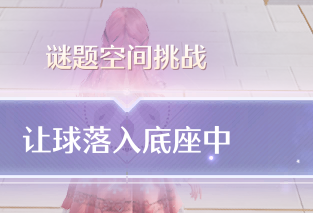 无限暖暖微风绿野全收集