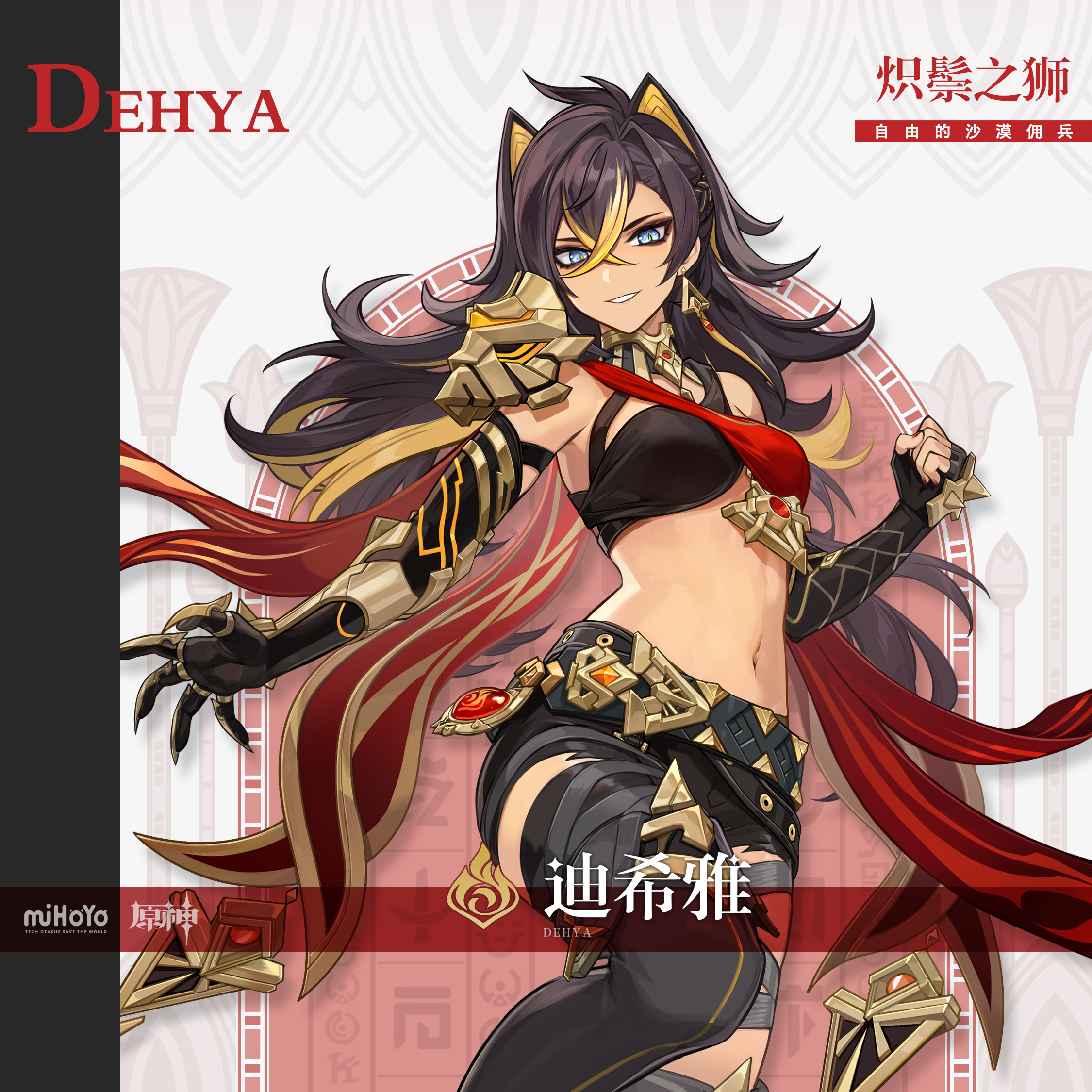 原神特殊料理人物对应图5.2