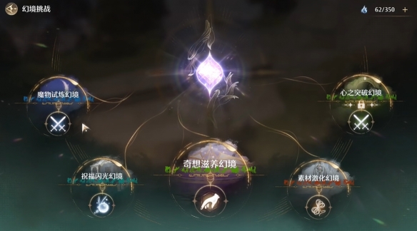 无限暖暖磐岩晶石在哪