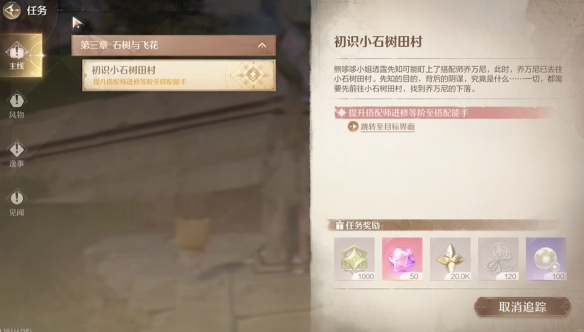 无限暖暖巨石岩仔在哪