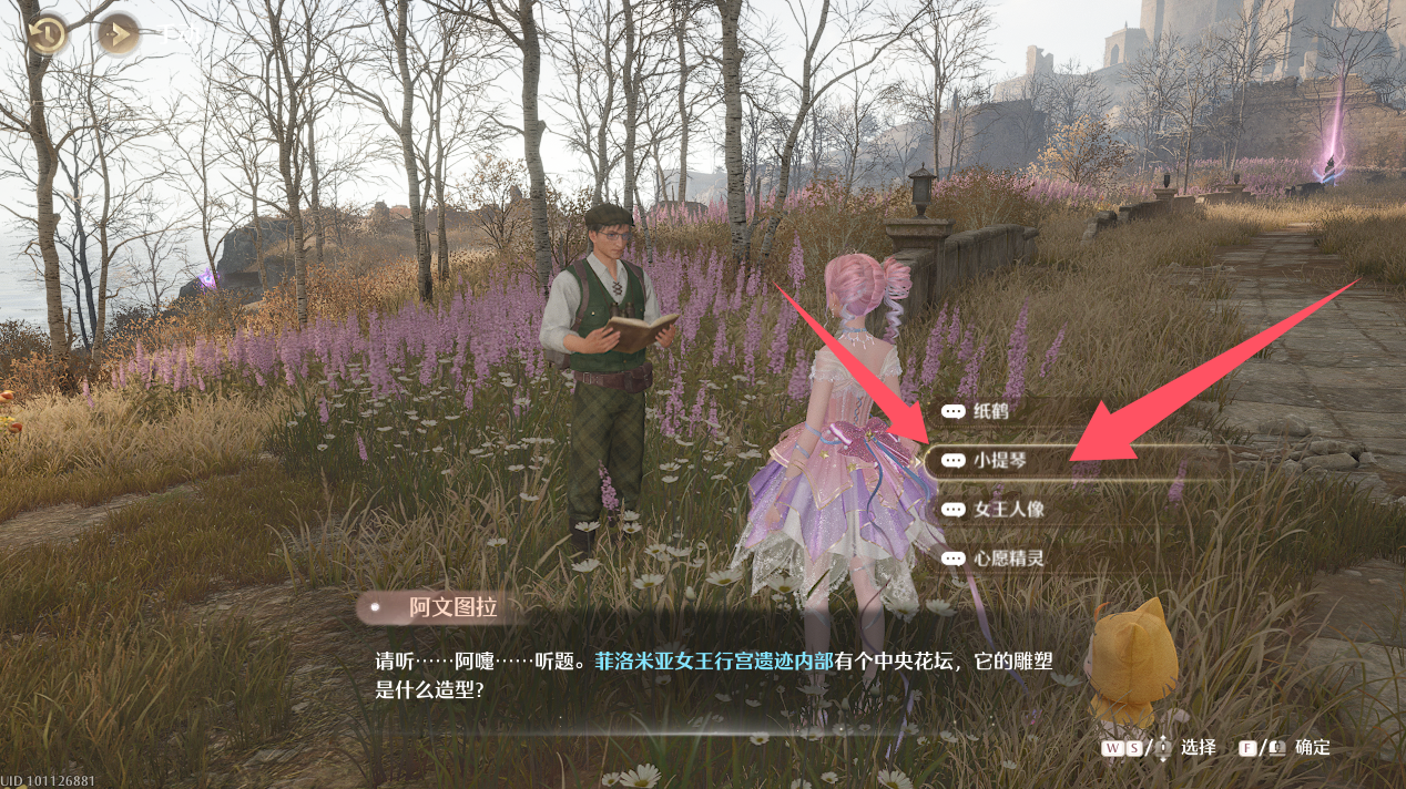 无限暖暖观察之旅行宫遗迹攻略