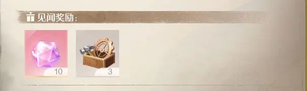 无限暖暖照片调查动物的踪迹攻略