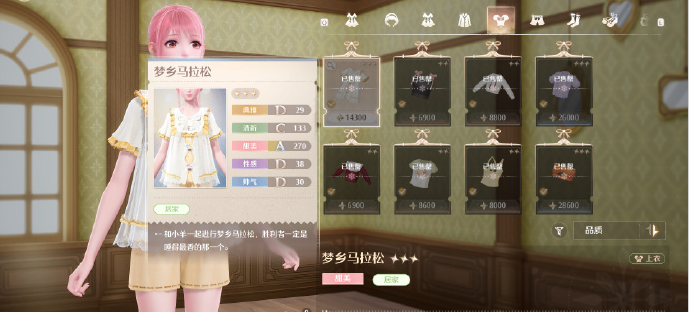无限暖暖点亮灵感晚安讯号攻略