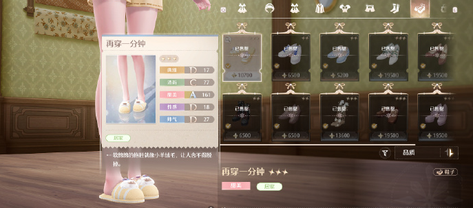 无限暖暖点亮灵感晚安讯号攻略